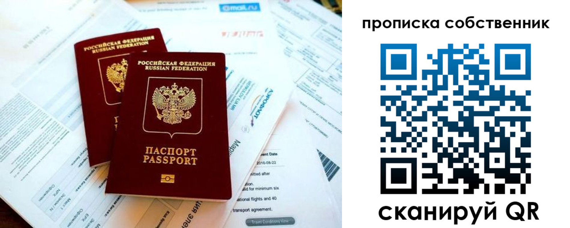 временная регистрация недорого в Павловском Посаде