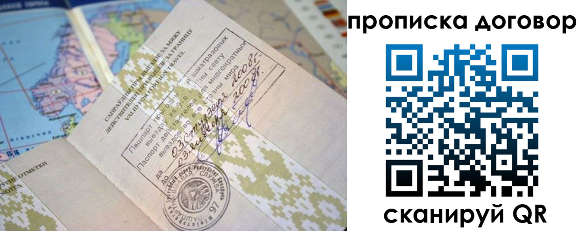 временная регистрация для всех в Павловском Посаде