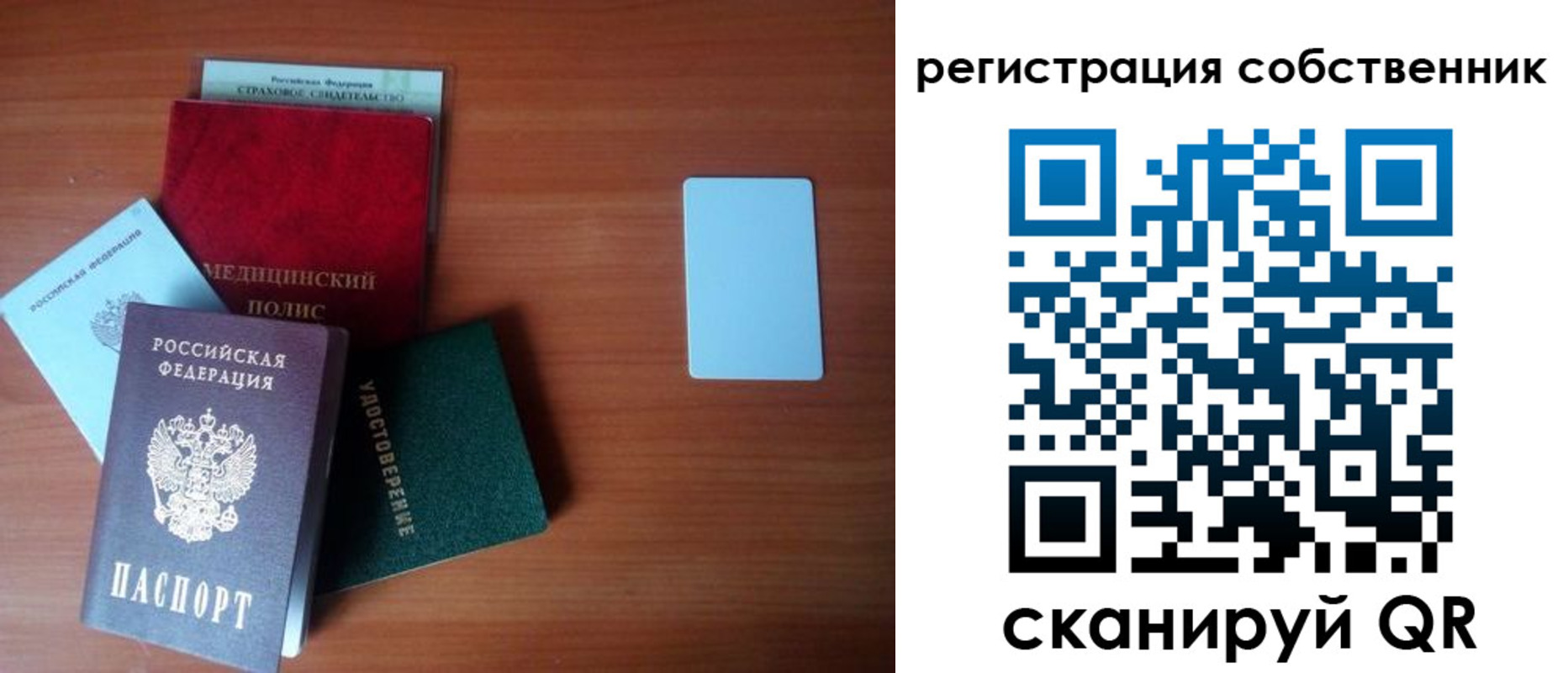 миграционный учет в Павловском Посаде